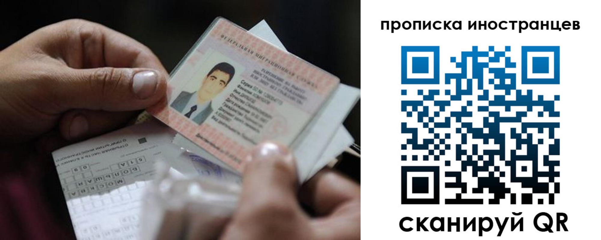 временная регистрация недорого в Тейково