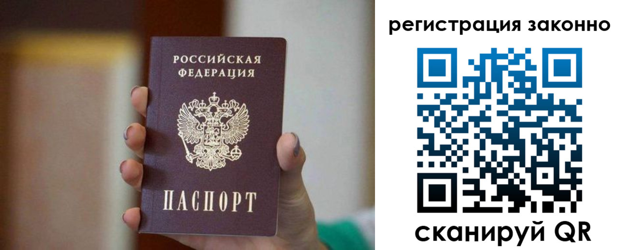прописка паспорт в Тейково