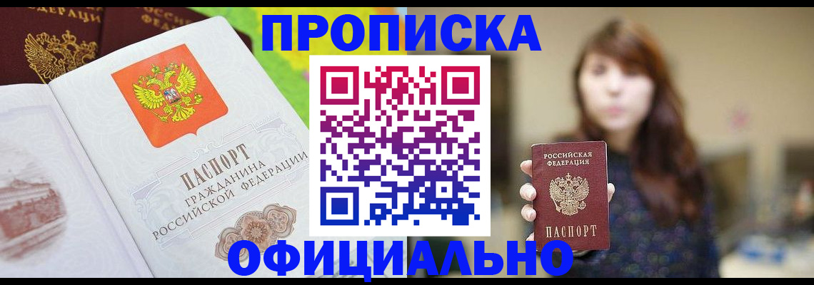 временная регистрация собственник в Тейково