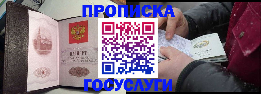 миграционный учет в Тейково