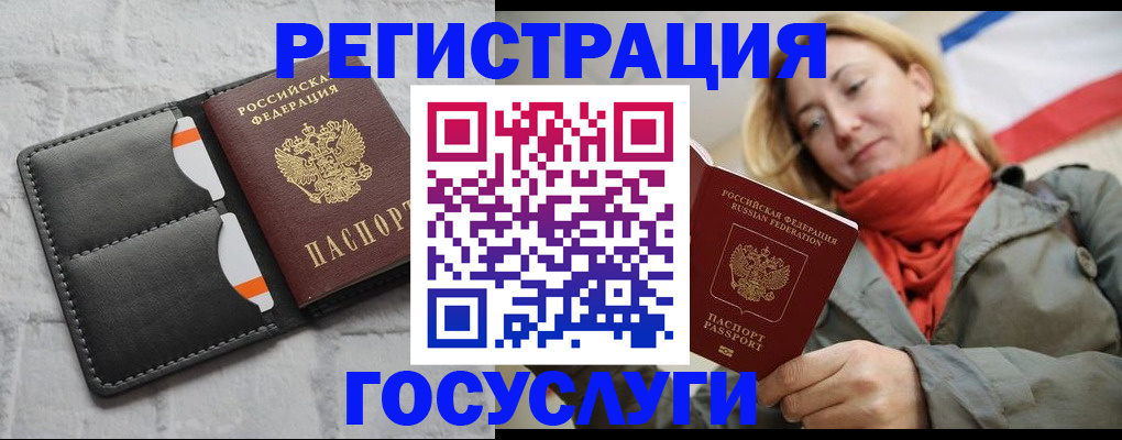 временная регистрация для школы в Тейково