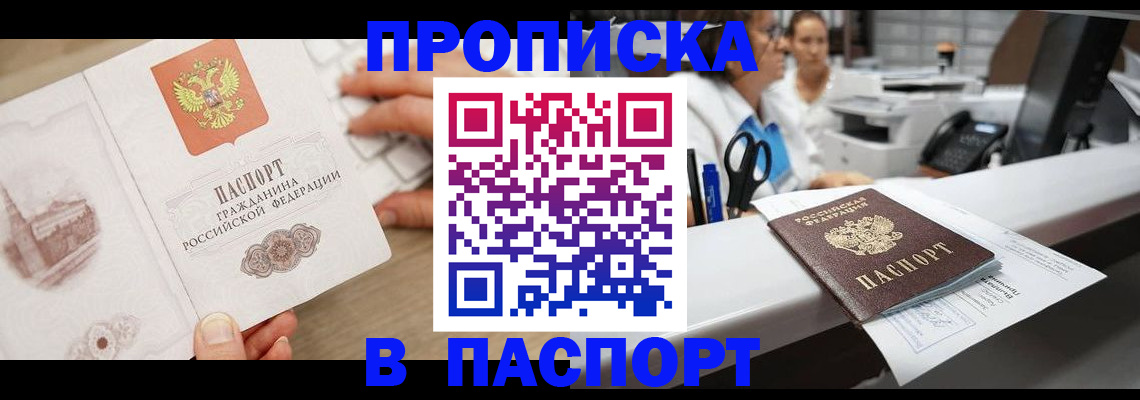 временная прописка в Тейково