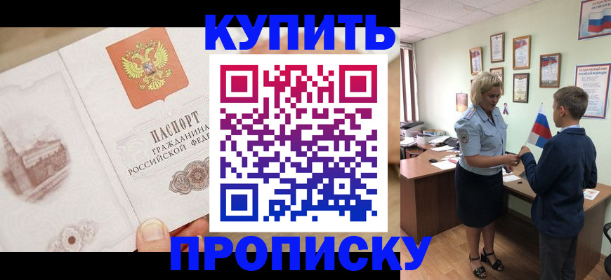 временная регистрация в квартире в Тейково