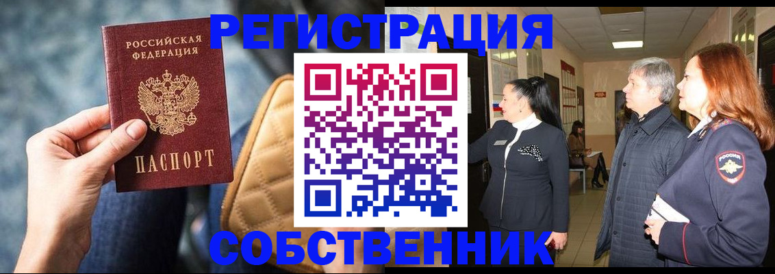 прописка в Тейково