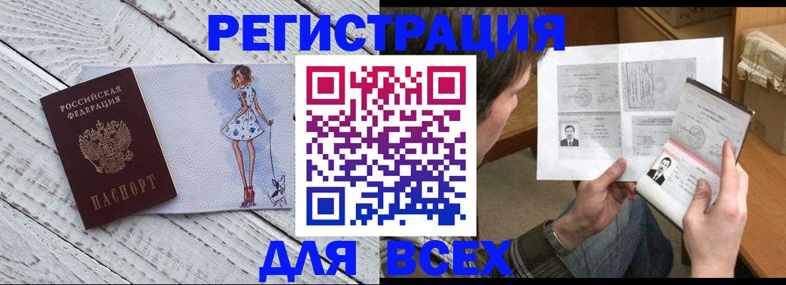 временная регистрация гарантия в Тейково