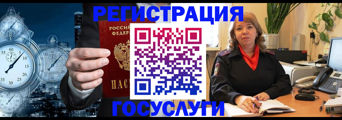 миграционный учет в Тейково