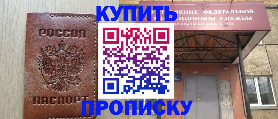 прописка регистрация в Тейково